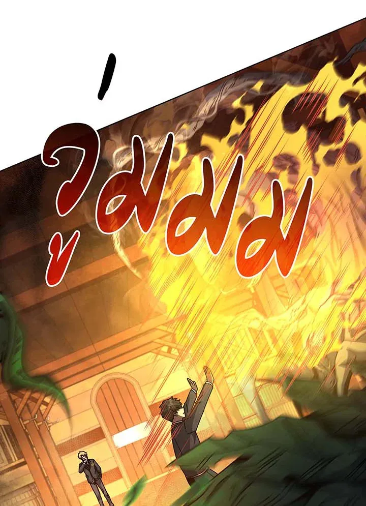 Necromancer Academy’s Genius Summoner Chapter 144 หน้า 22