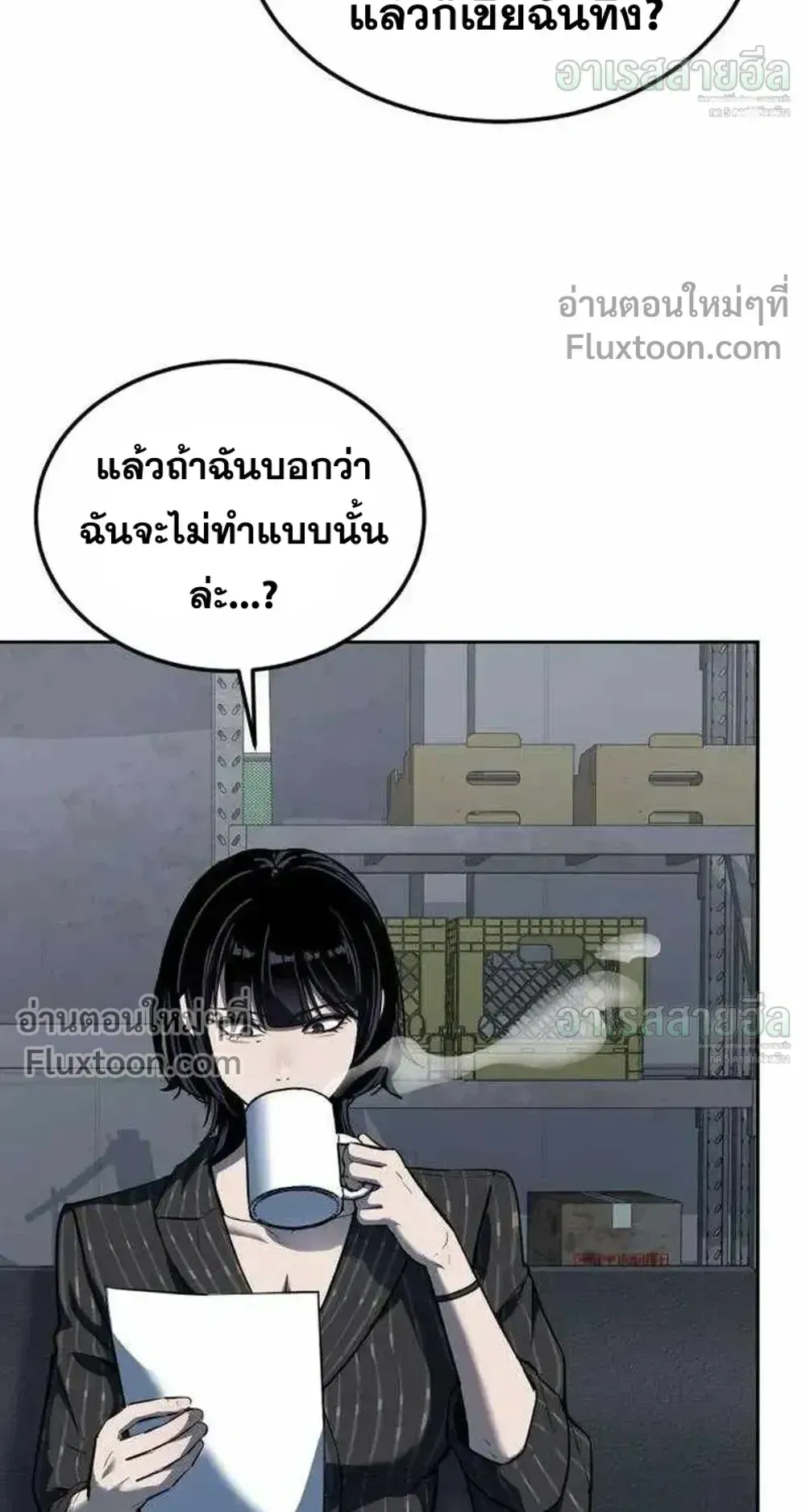 Resurrection Boy ตอนที่ 24 หน้า 25