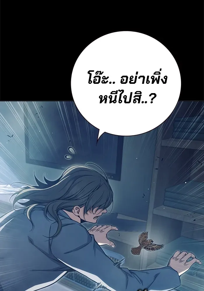 Juvenile Prison ตอนที่ 24 หน้า 32