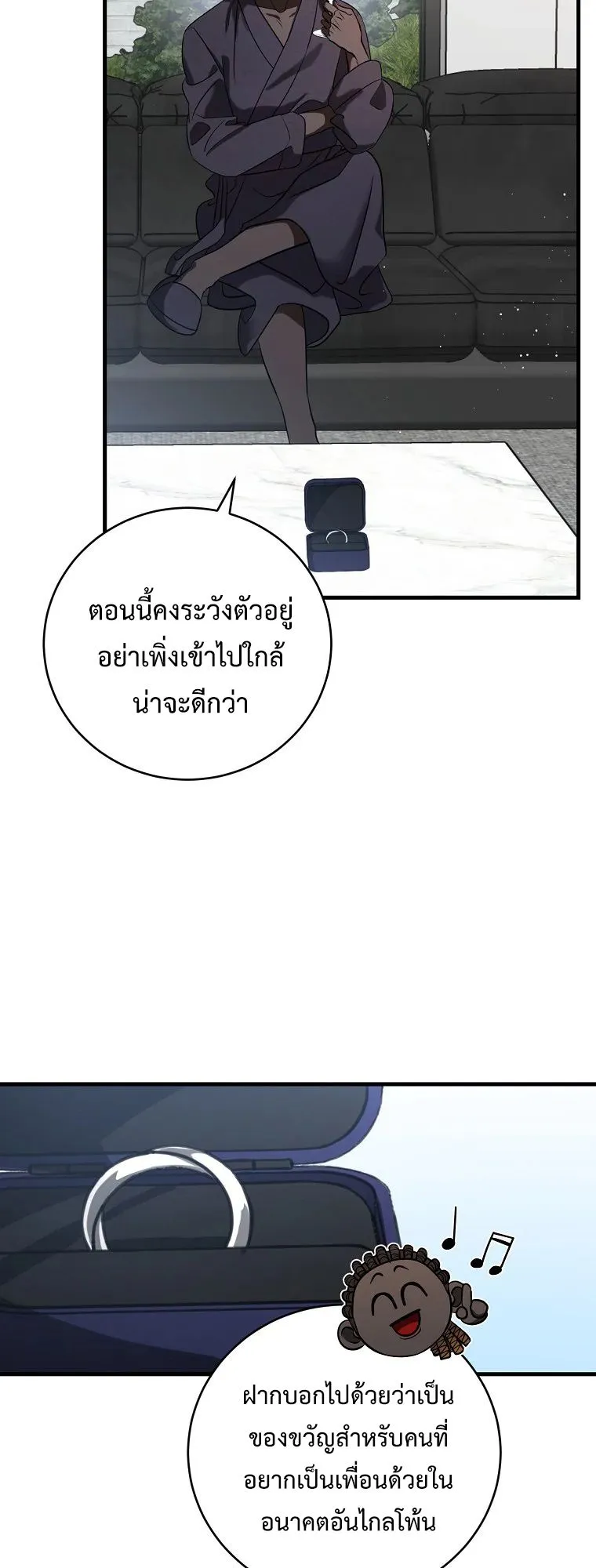 All Skill Master ตอนที่ 2 หน้า 33