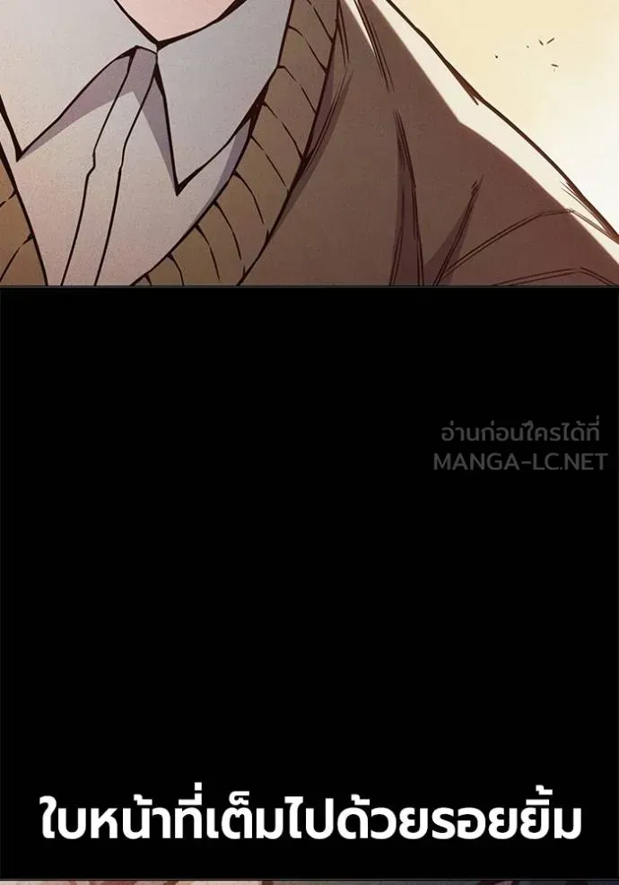 Juvenile Prison ตอนที่ 41 หน้า 82