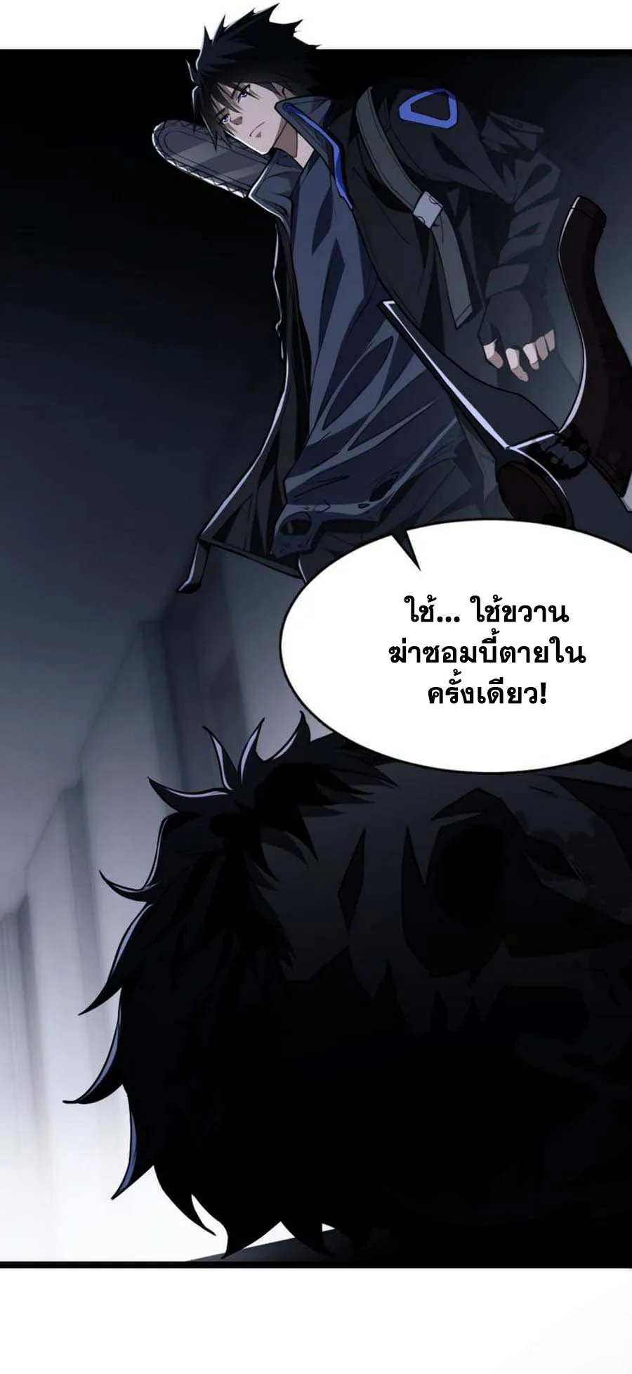 Doom Summoner ตอนที่ 4 หน้า 35