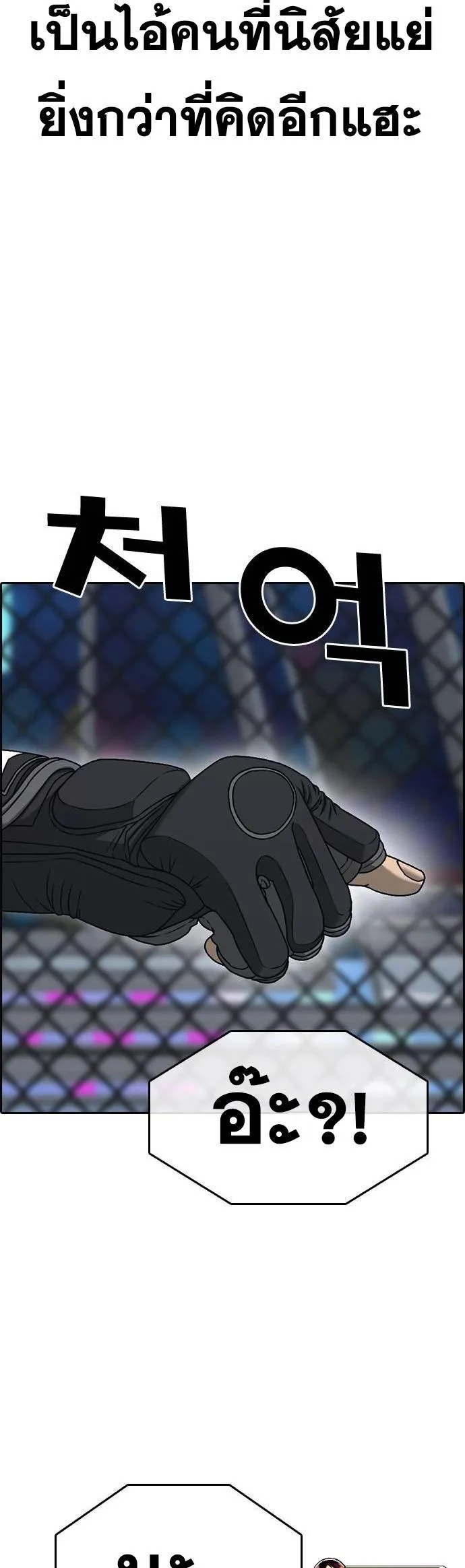 Loser Life 2 ตอนที่ 20 หน้า 46