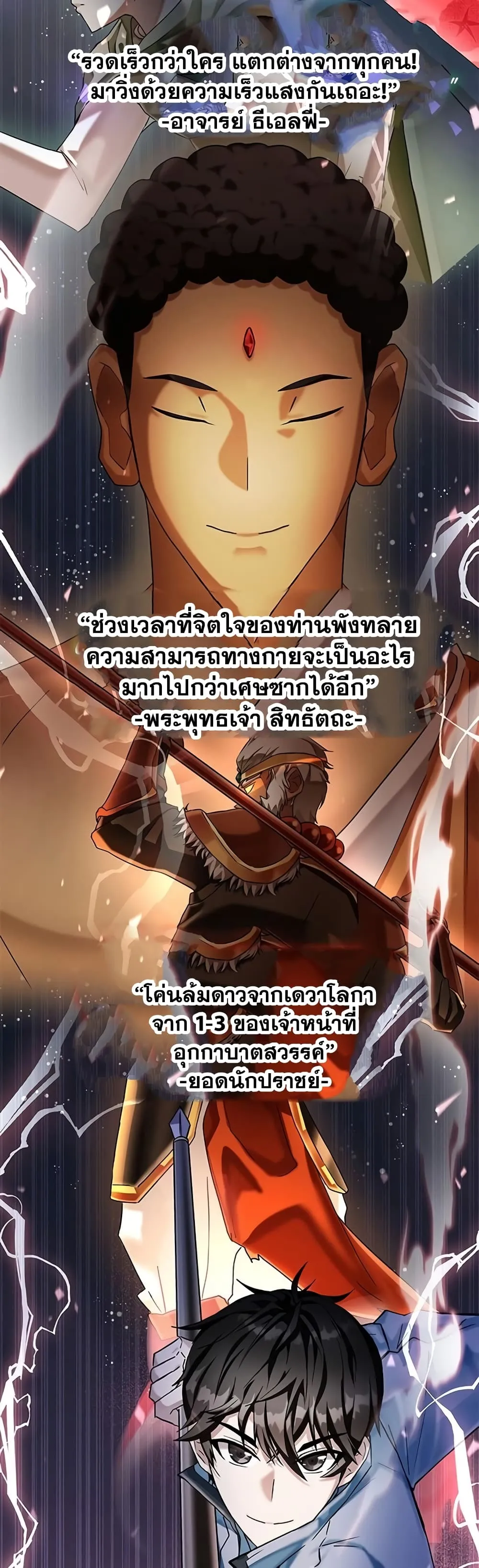 Transcension Academy ตอนที่ 0 หน้า 33
