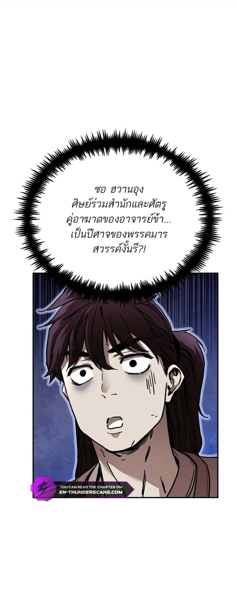 The Luoyang Branch of the Heavenly Demon Cult ตอนที่ 2 หน้า 62