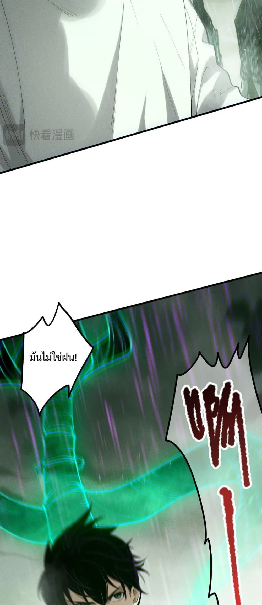 Disastrous Necromancer ตอนที่ 177 หน้า 17