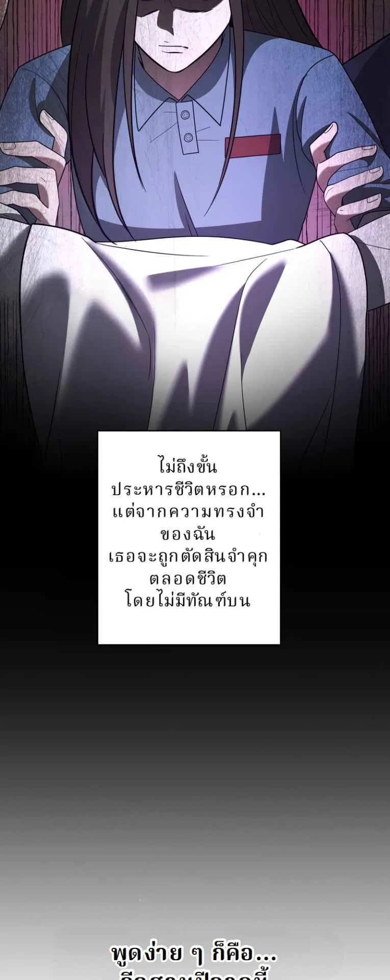 The Swordsmanship Instructor at the Academy ตอนที่ 7 หน้า 90