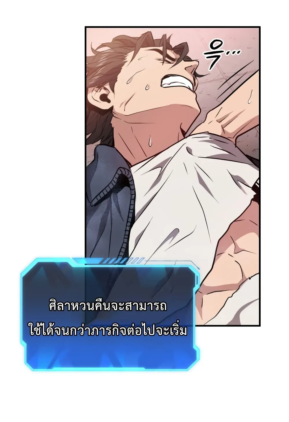 Hoarding in Hell ตอนที่ 4 หน้า 9