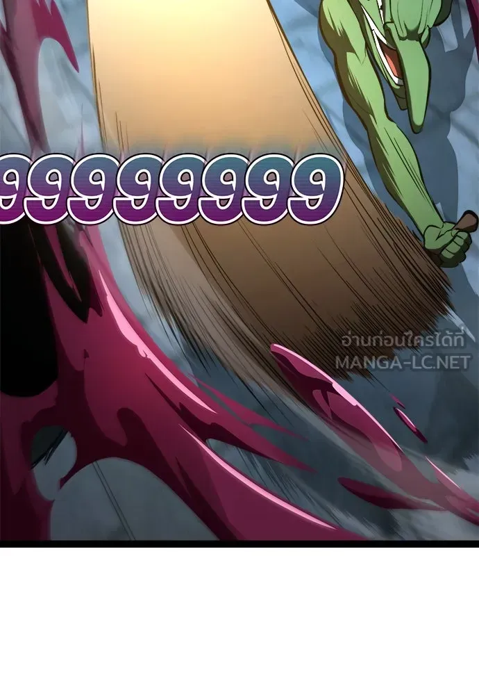 Level 999 Goblin ตอนที่ 7 หน้า 21