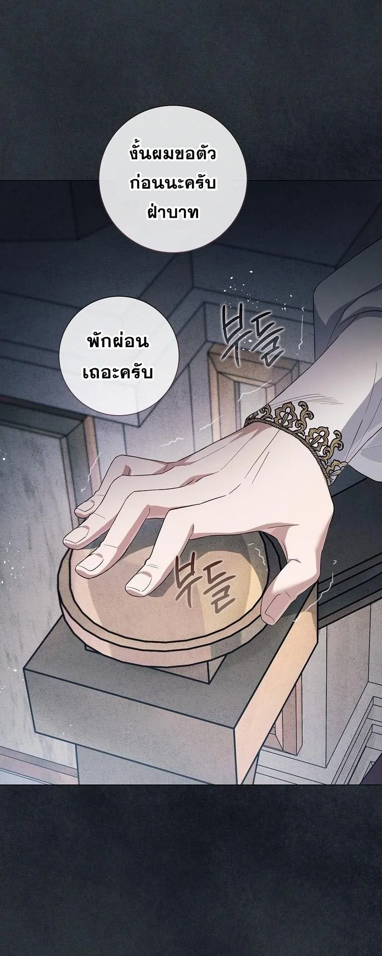 Magic Lord ตอนที่ 10 หน้า 42