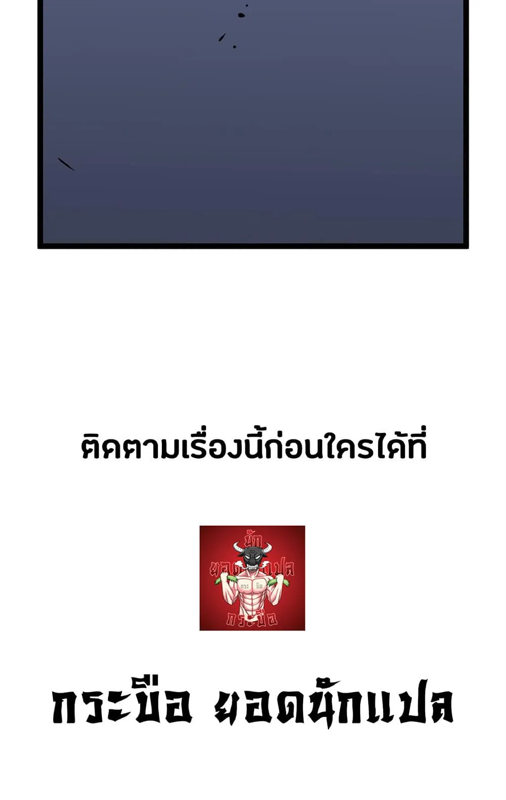 Your Talent is Mine ตอนที่ 2 หน้า 97