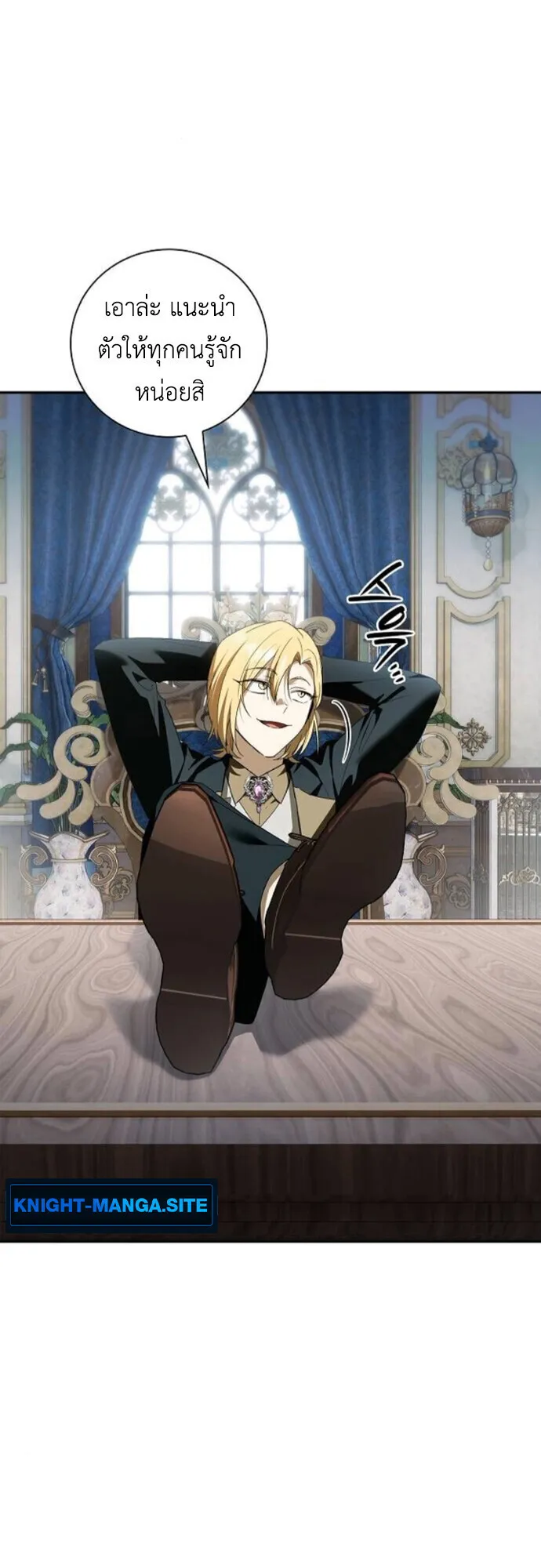 I Was Reincarnated as the Third Son of a Duke ตอนที่ 10 หน้า 73