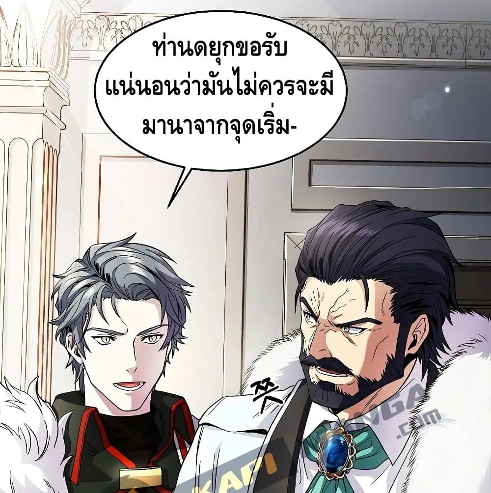 Return of The Unrivaled Spear Knight ตอนที่ 3 หน้า 164