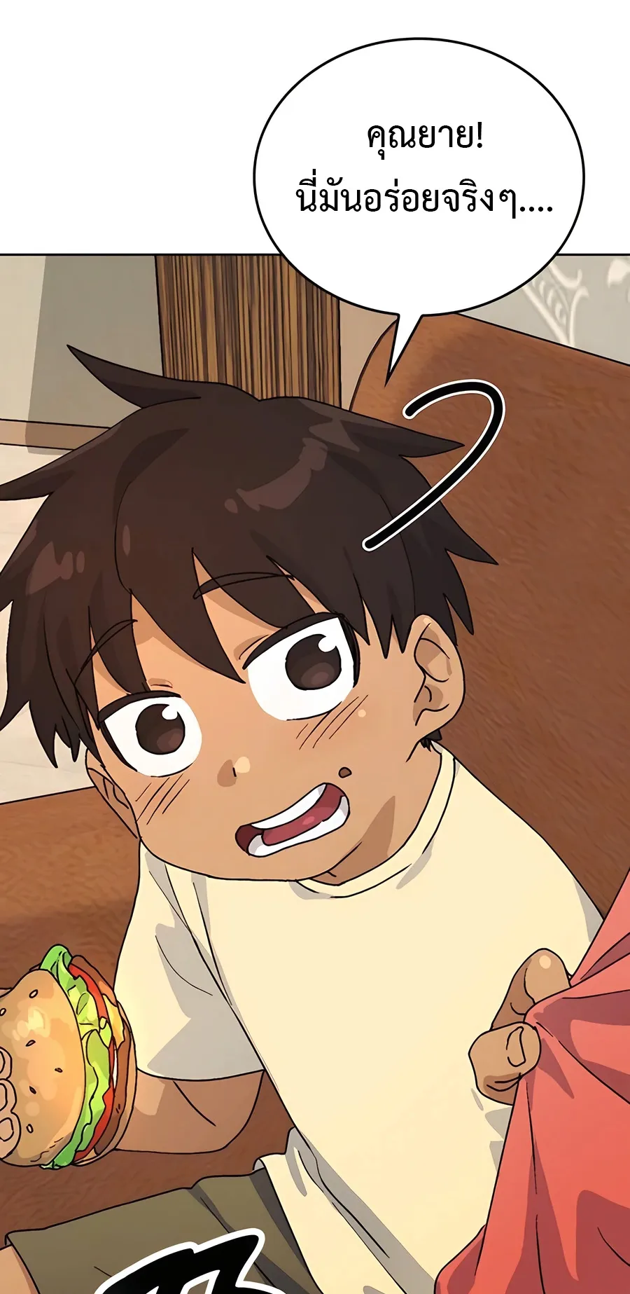 Healing Life Through Camping In Another World ตอนที่ 6 หน้า 25