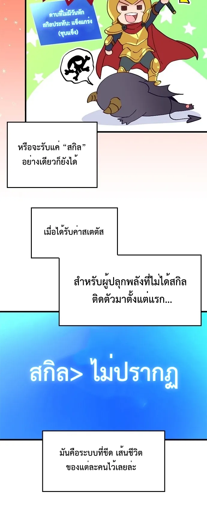 The Akashic Record Which Only I Can Read ตอนที่ 2 หน้า 10