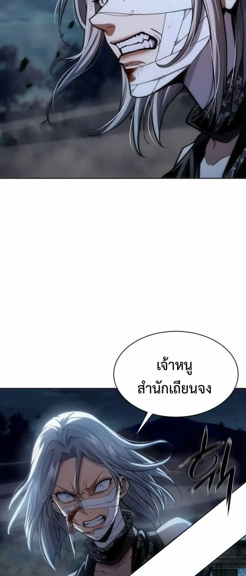 Regression of the Yong Clan Heir ตอนที่ 43 หน้า 87