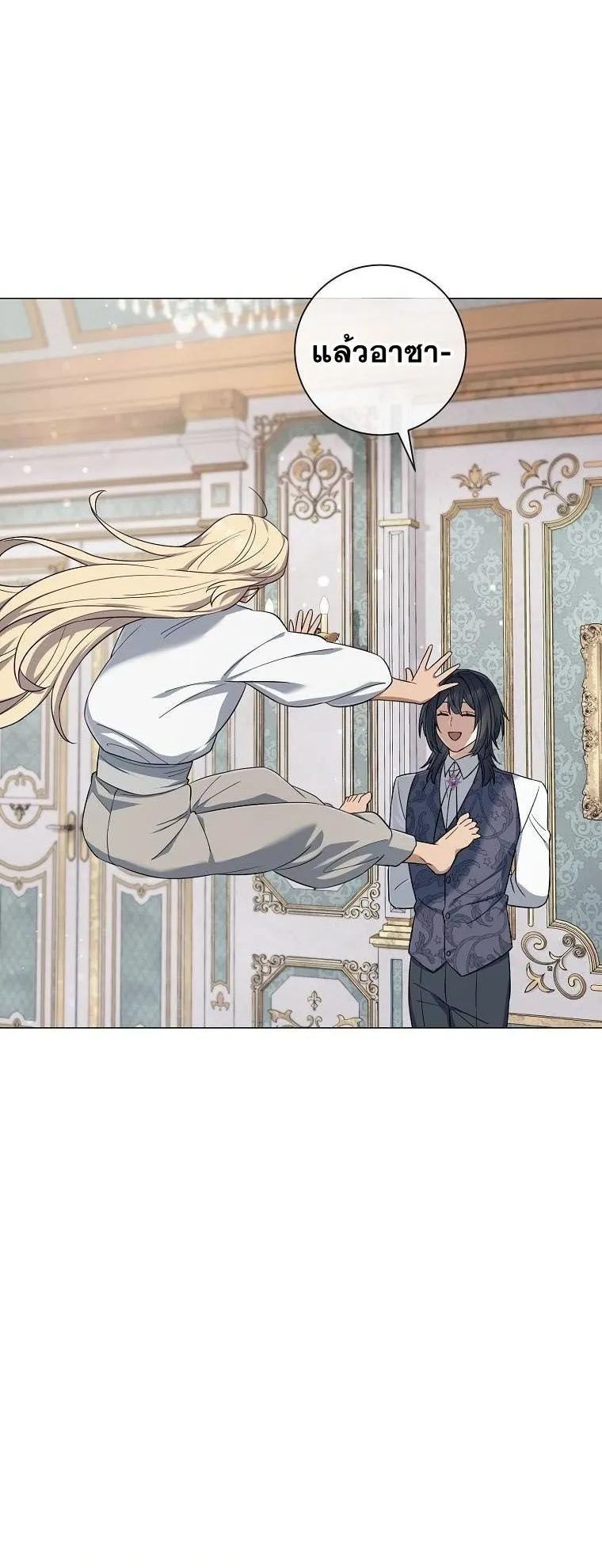 Magic Lord ตอนที่ 14 หน้า 66