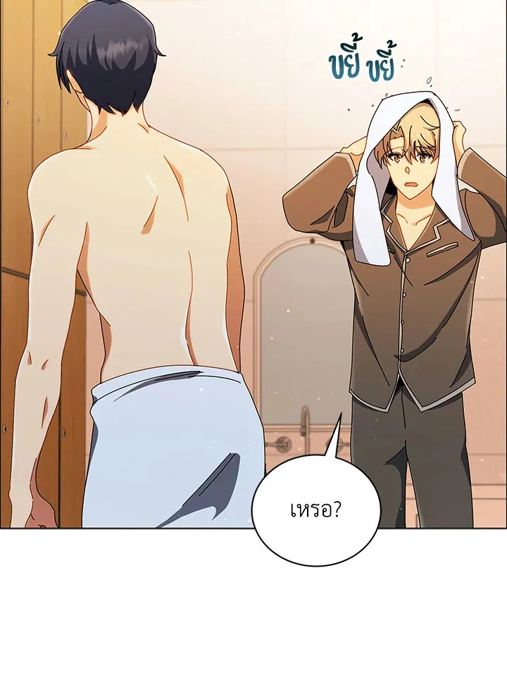 Necromancer Academy’s Genius Summoner Chapter 19 หน้า 64