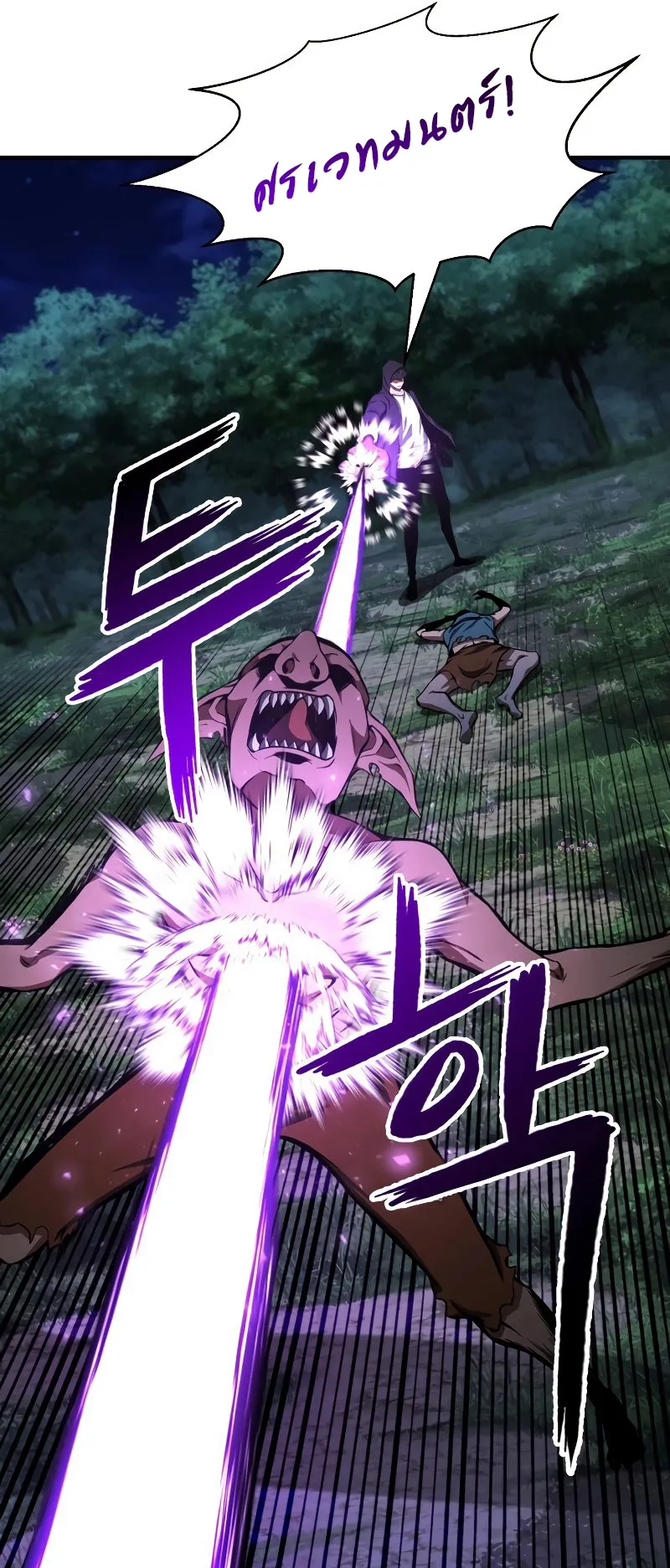 Absolute Necromancer ตอนที่ 4 หน้า 22