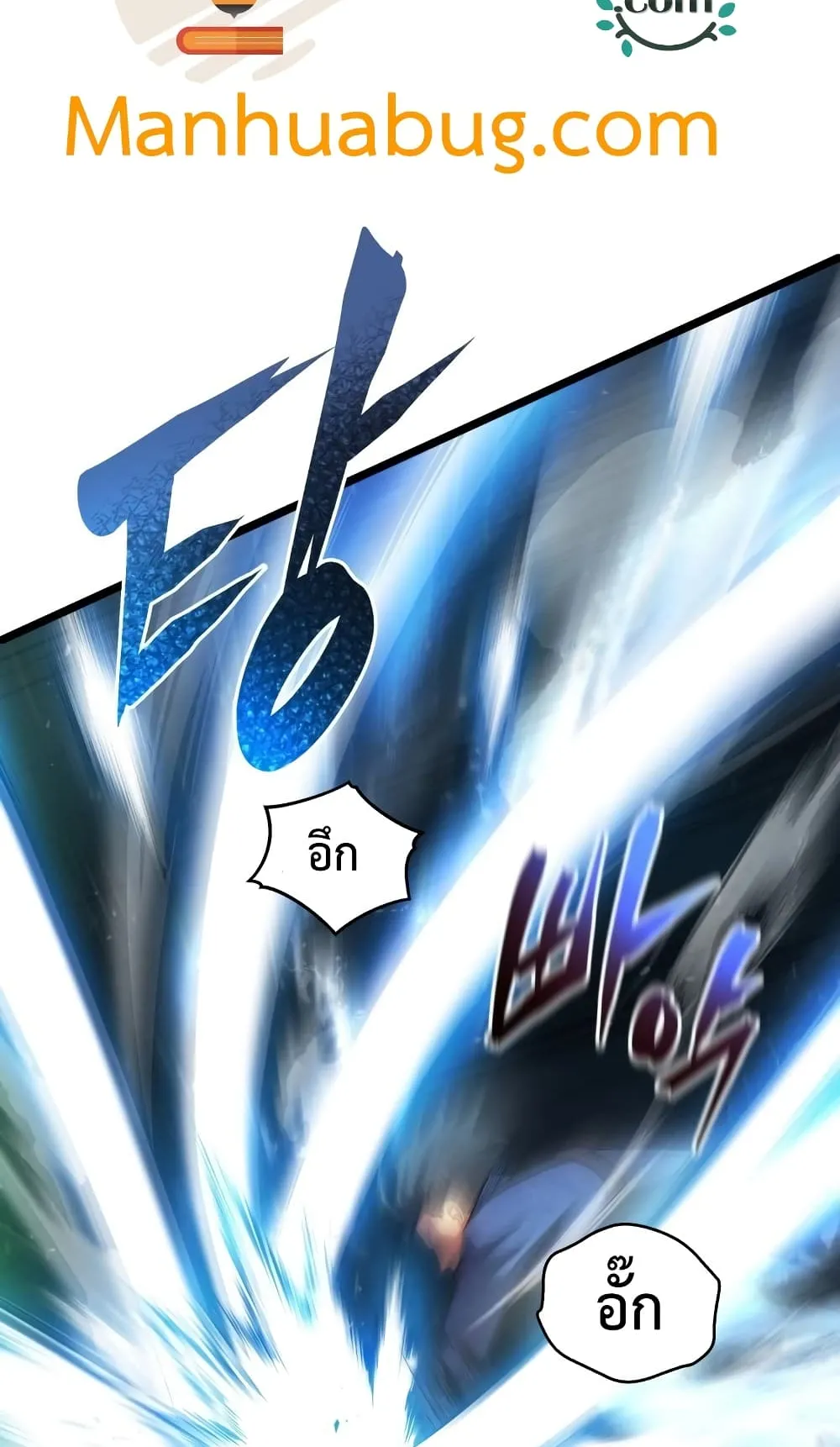 Swordmaster’s Youngest Son ตอนที่ 14 หน้า 16