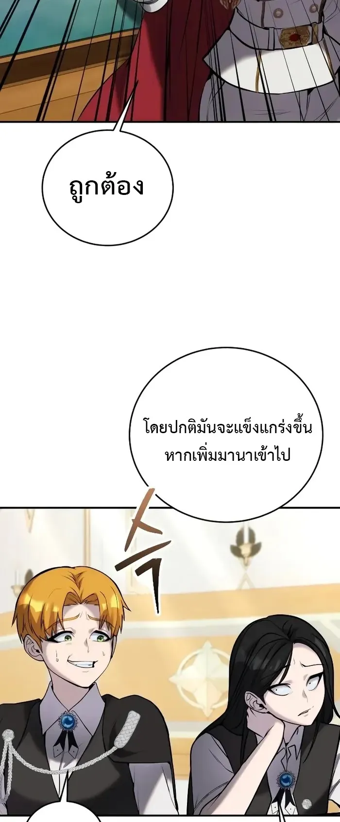 Secretly More Powerful Than the Hero ตอนที่ 10 หน้า 20