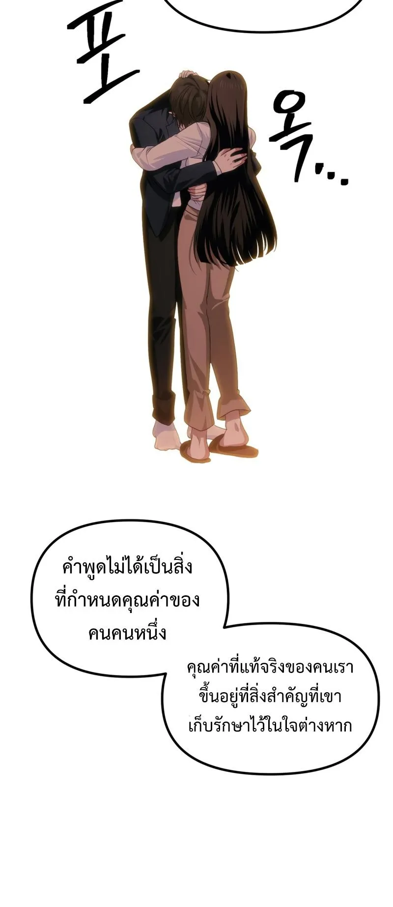 SSS-Class Suicide Hunter ตอนที่ 129 หน้า 14