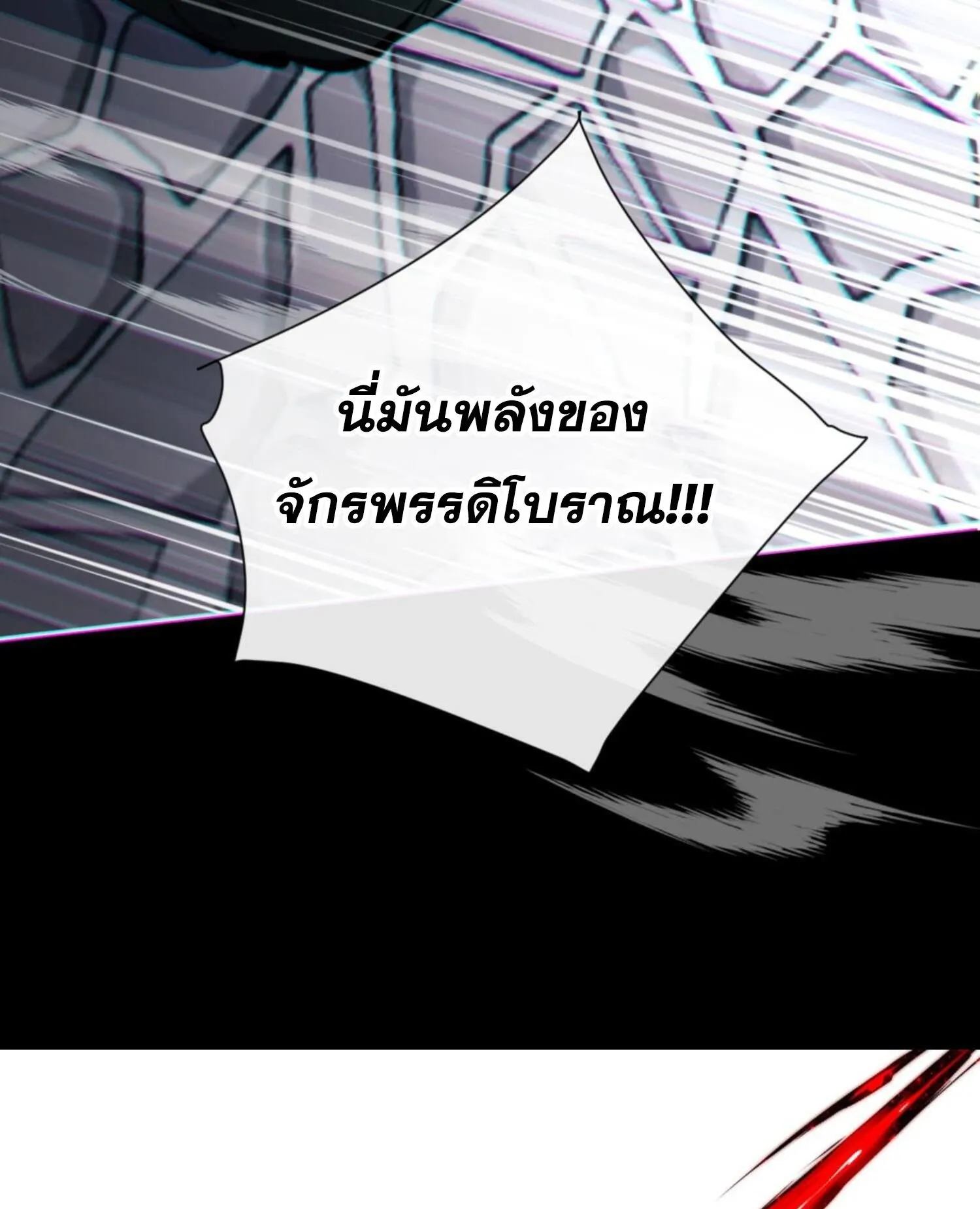 Devious Son of Heaven ตอนที่ 41 หน้า 45