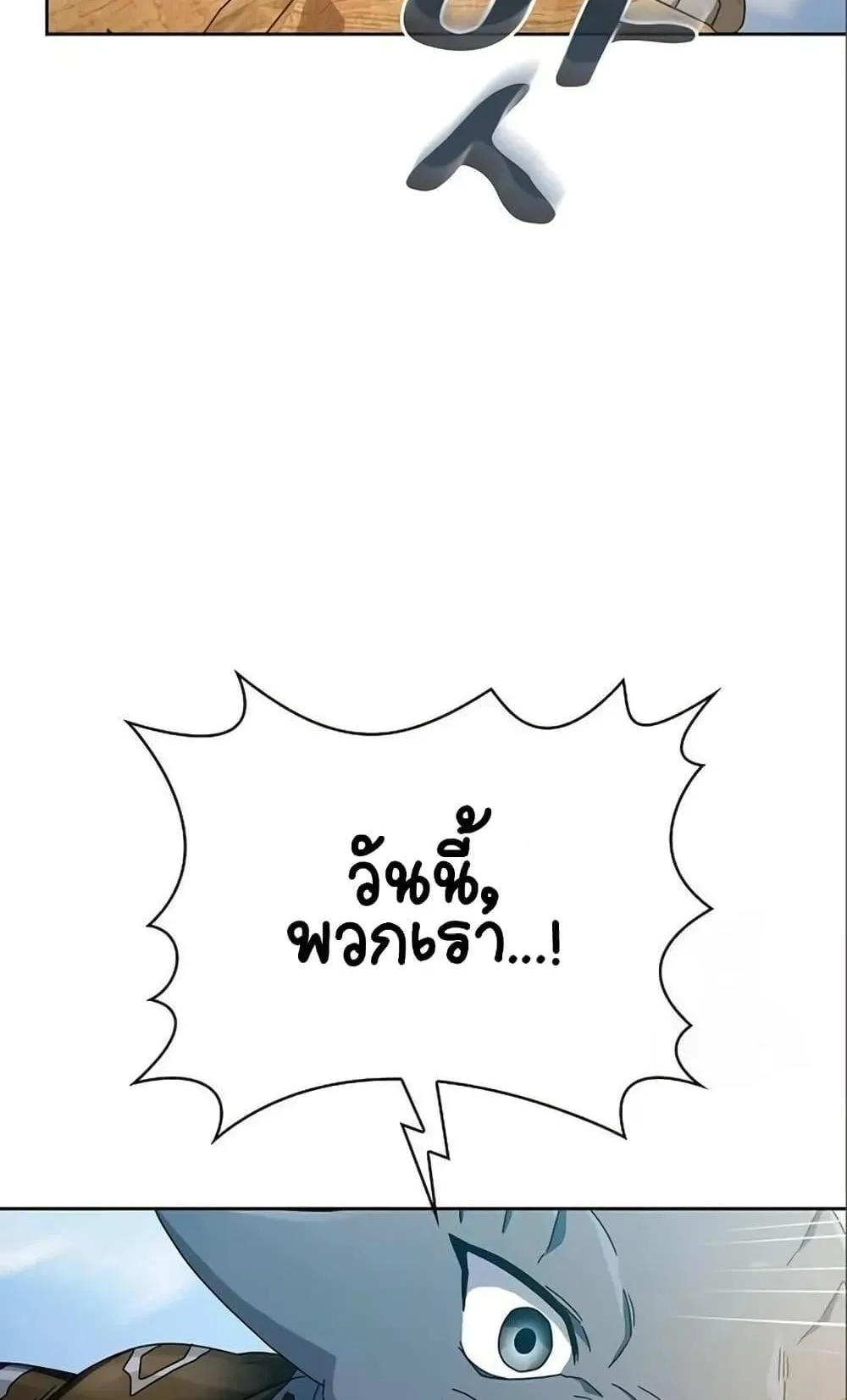 The Nebula’s Civilization ตอนที่ 5 หน้า 21