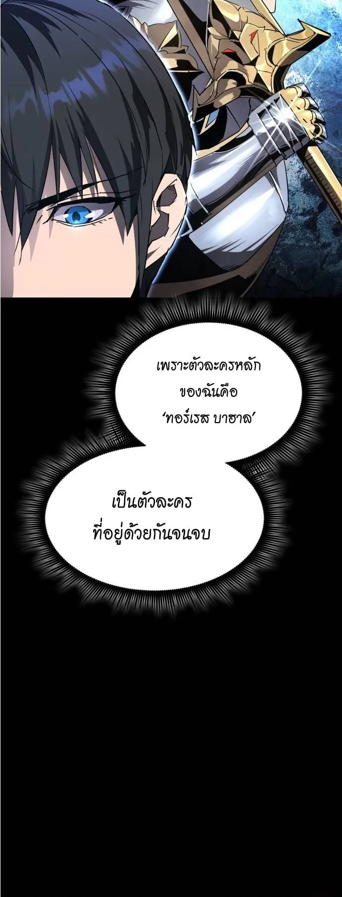 The Genius Mage Who Uses His Fists ตอนที่ 5 หน้า 120