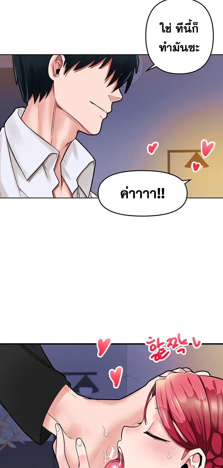 The Hypnosis App Was Fake ตอนที่ 1 หน้า 41