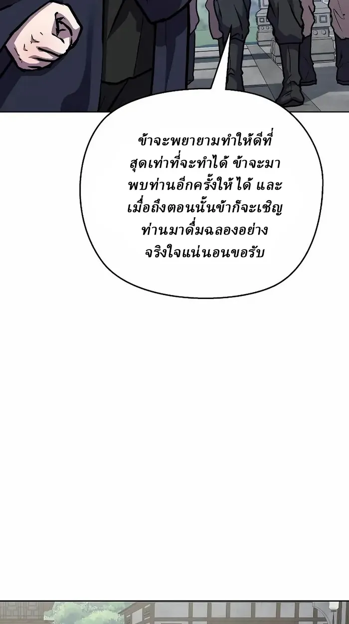 Reborn on the Demonic Cult Battlefield ตอนที่ 7 หน้า 56