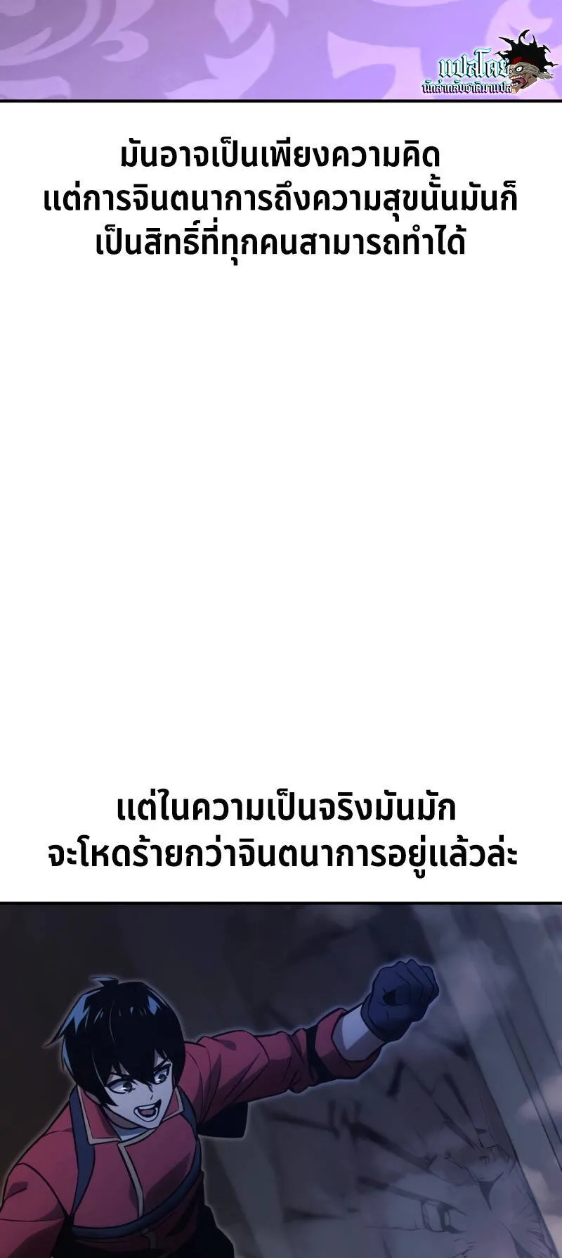 The Extra’s Academy Survival Guide ตอนที่ 16 หน้า 123