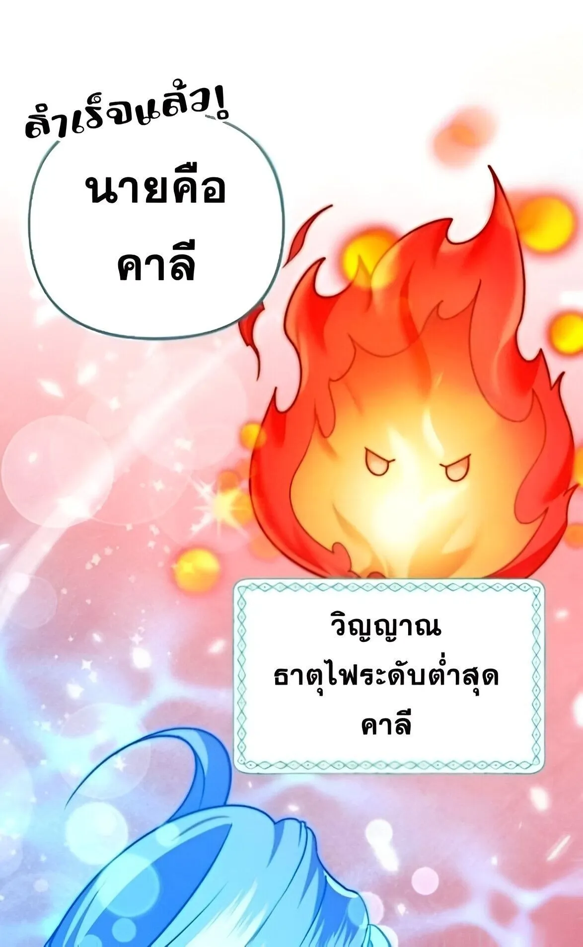 Sovereign of the Infinite Clones ตอนที่ 42 หน้า 10