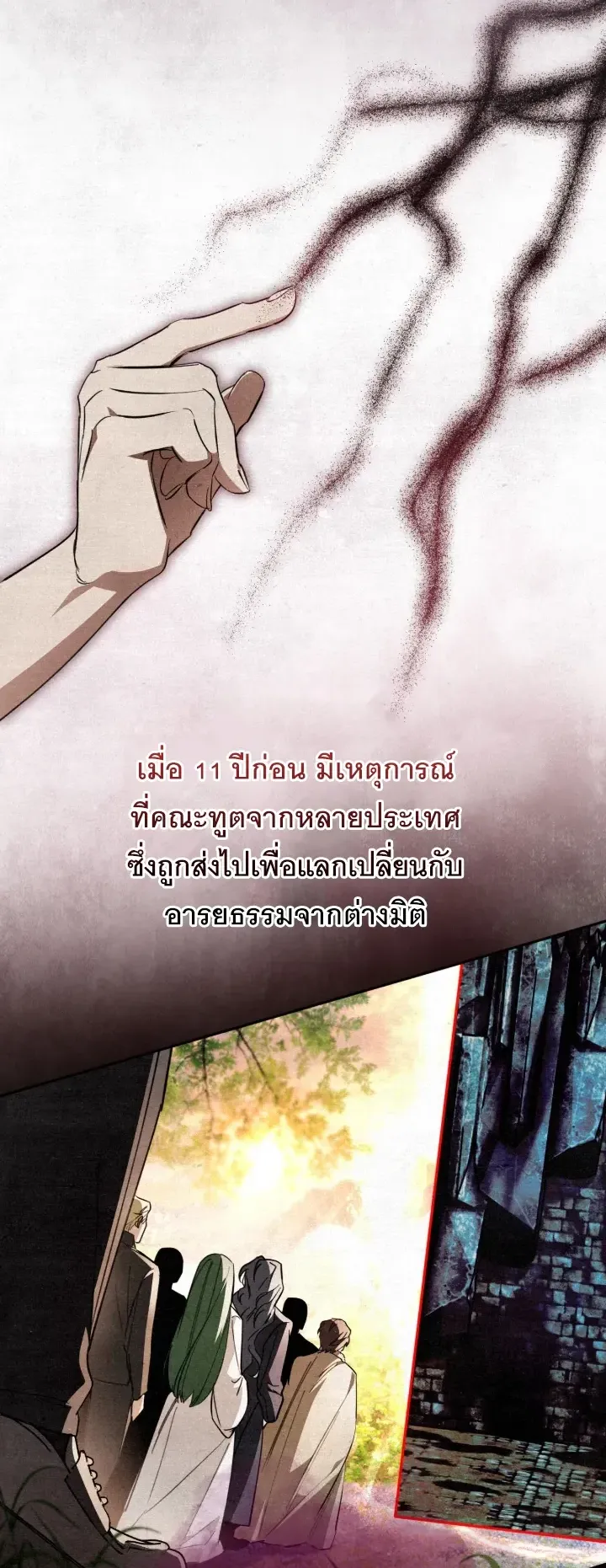 The Painter Who Draws Dungeons ตอนที่ 4 หน้า 52