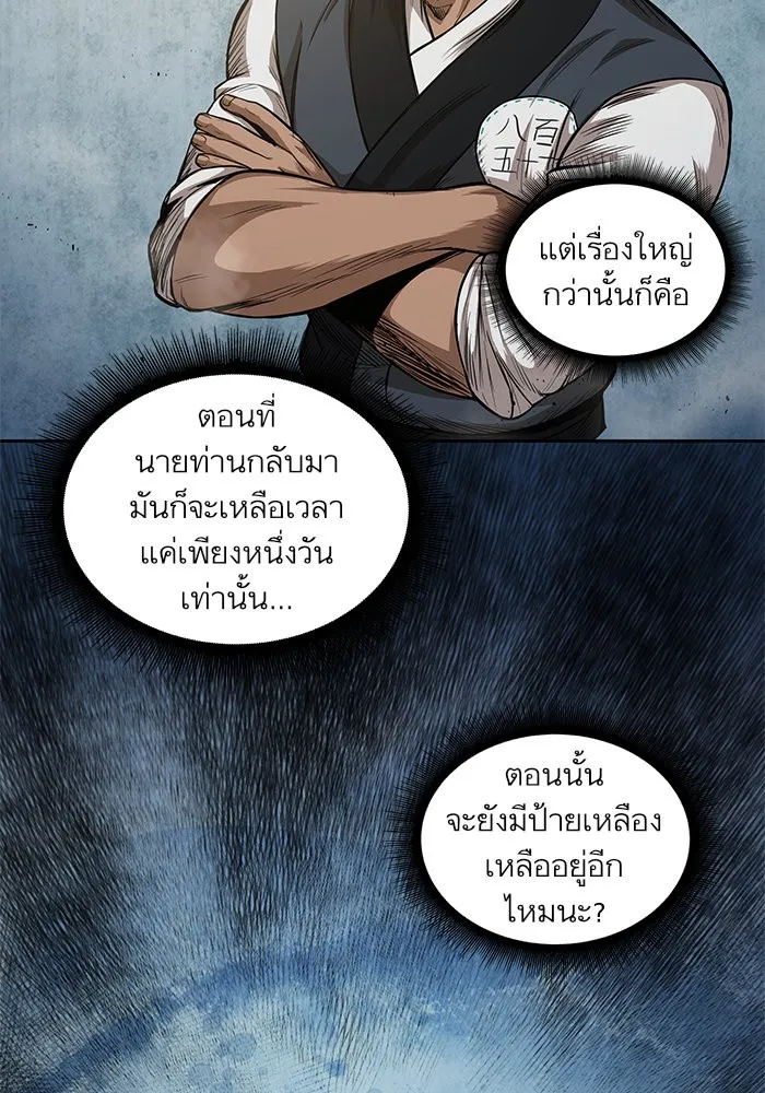 Nano Machine Chapter 44 หน้า 76