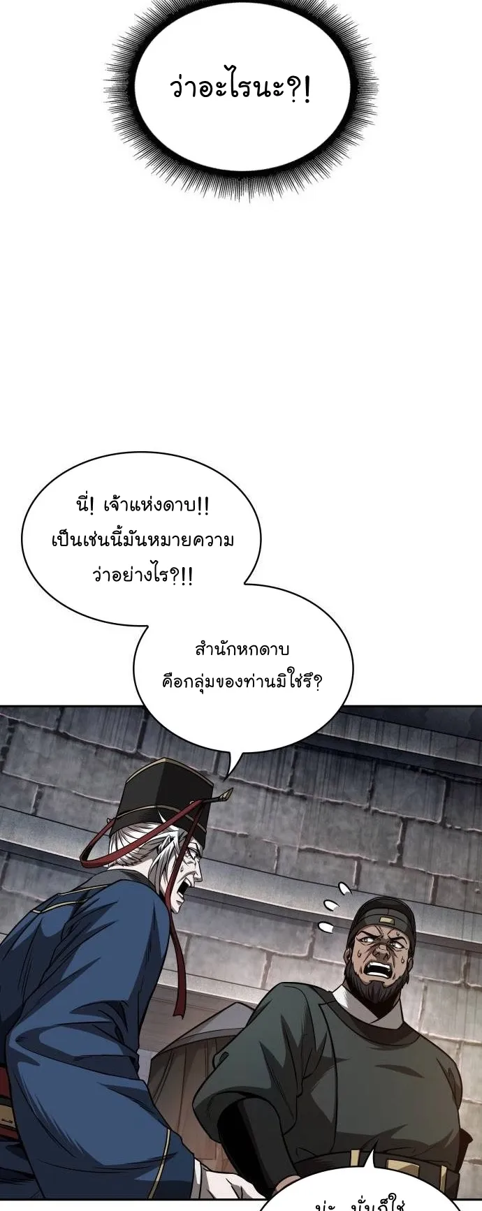 Nano Machine Chapter 211 หน้า 13