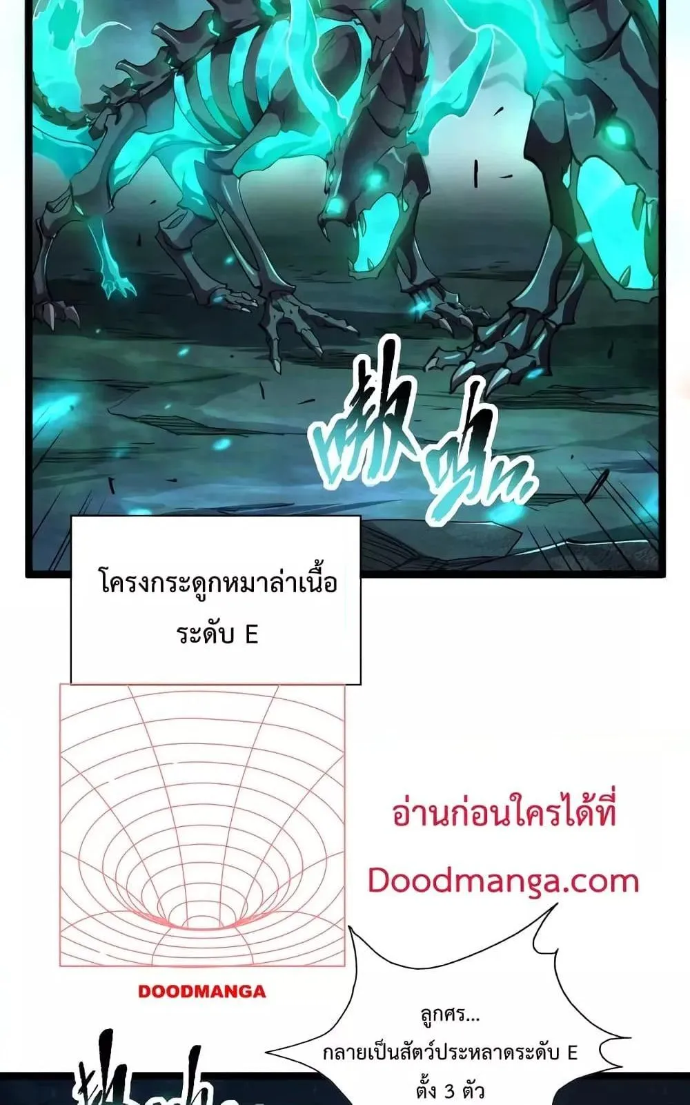 Omnipotent Warrior ตอนที่ 5 หน้า 29