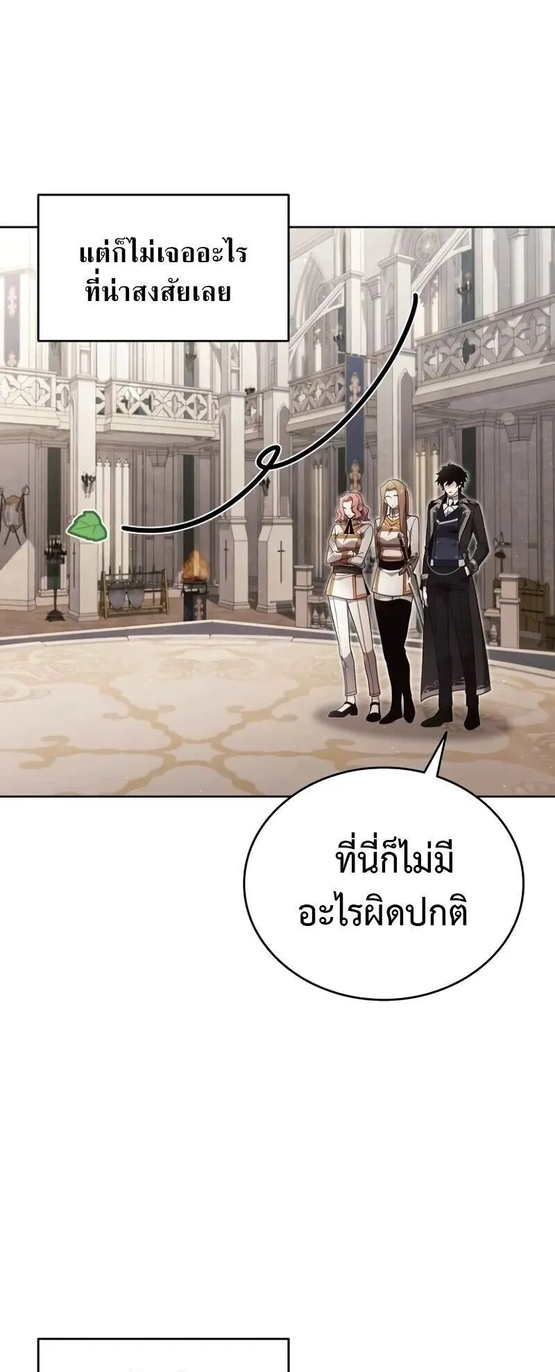 A Cadet Becomes a Prophet ตอนที่ 20 หน้า 47