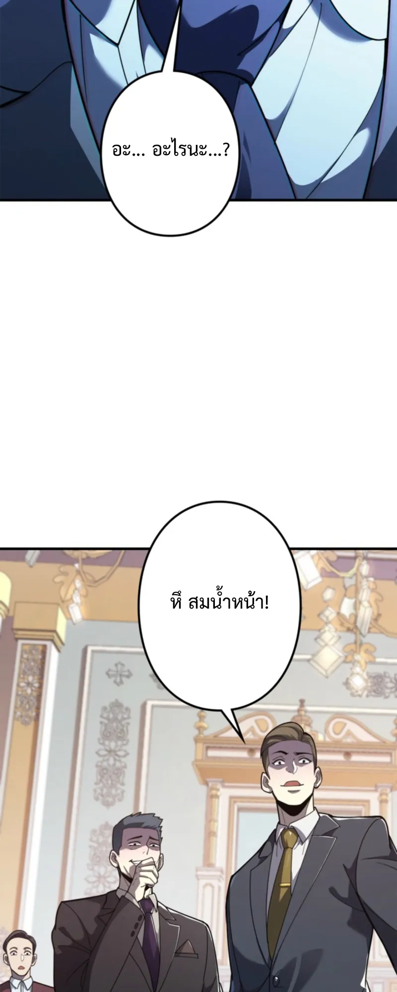 The Clan’s Failure Is a Former Continental Champion ตอนที่ 11 หน้า 50