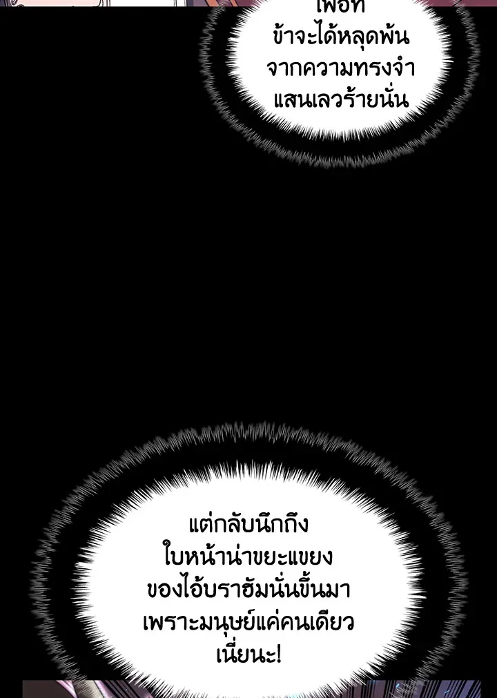 Overgeared ตอนที่ 157 หน้า 157