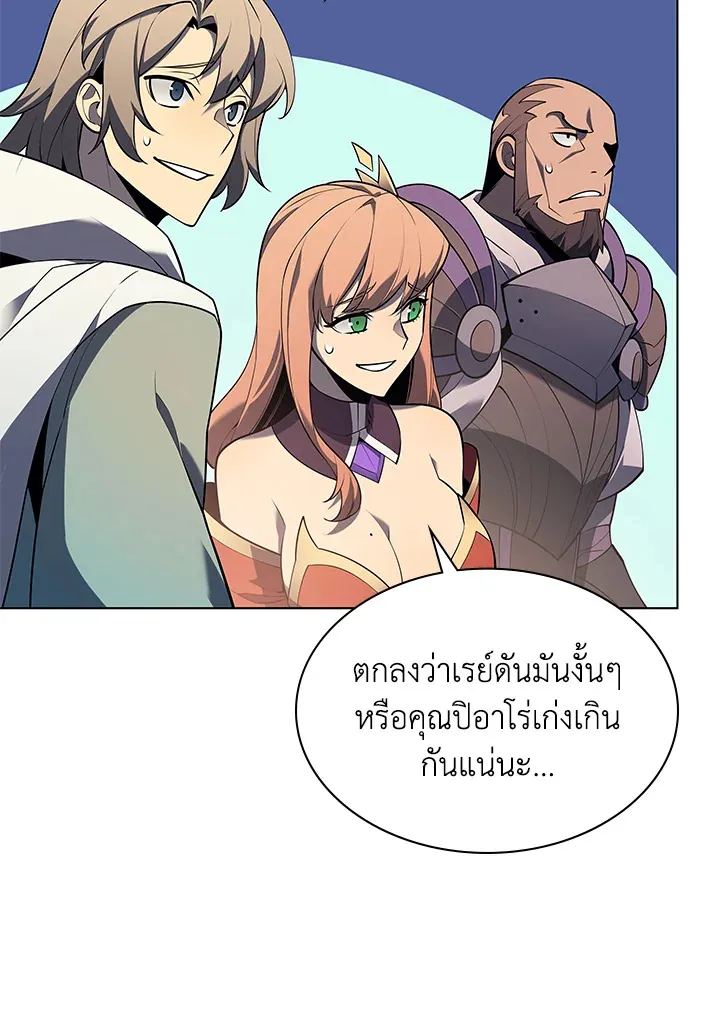 Overgeared ตอนที่ 137 หน้า 7