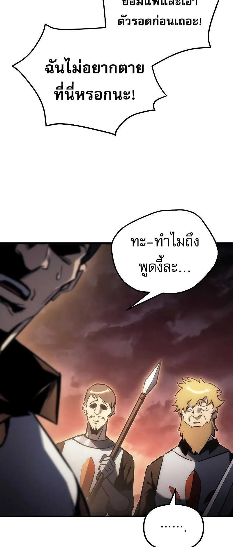 Regressor of the Fallen Family ตอนที่ 16 หน้า 120