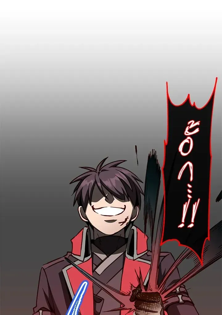 The Max Level Hero has Returned ตอนที่ 204 หน้า 39