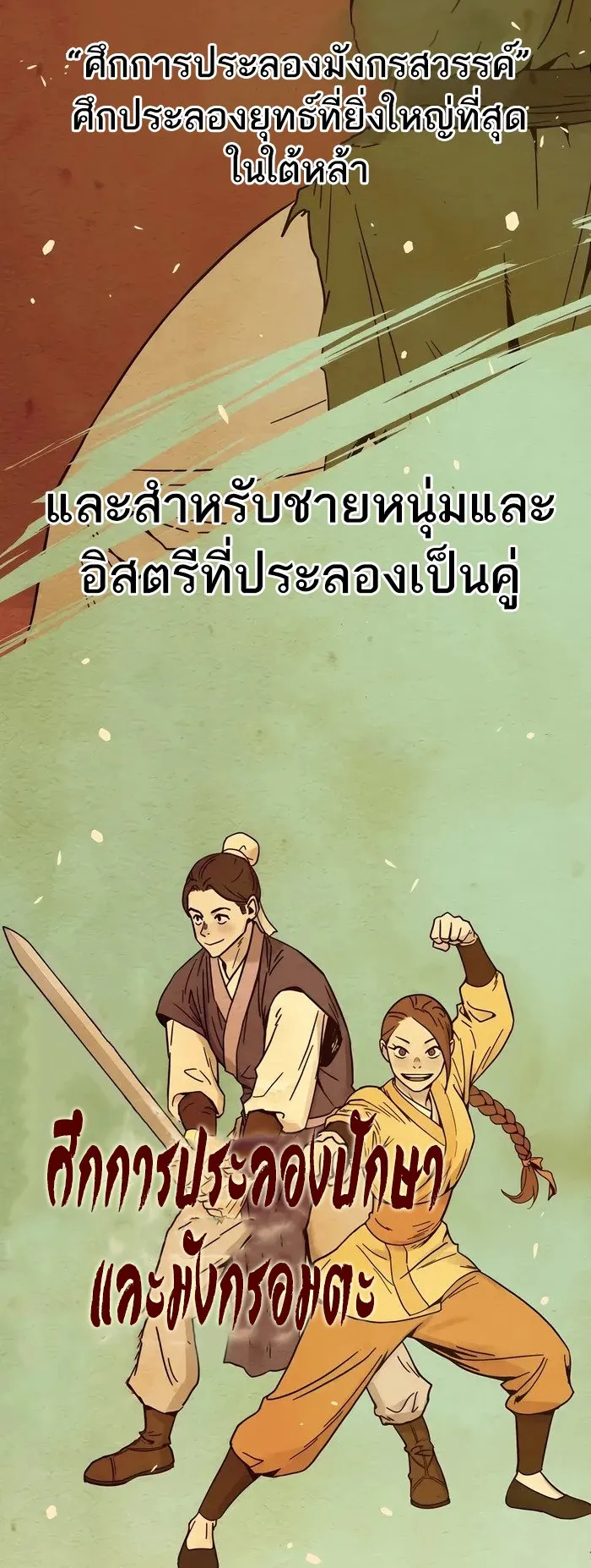 Absolute Dominion ตอนที่ 2 หน้า 17
