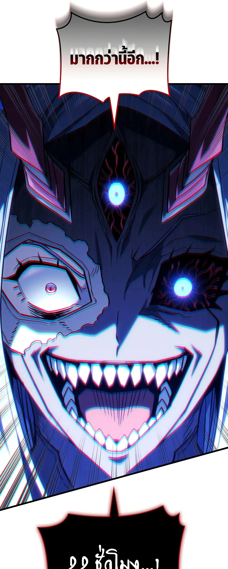 Revenge of the Iron-Blooded Sword Hound ตอนที่ 103 หน้า 62