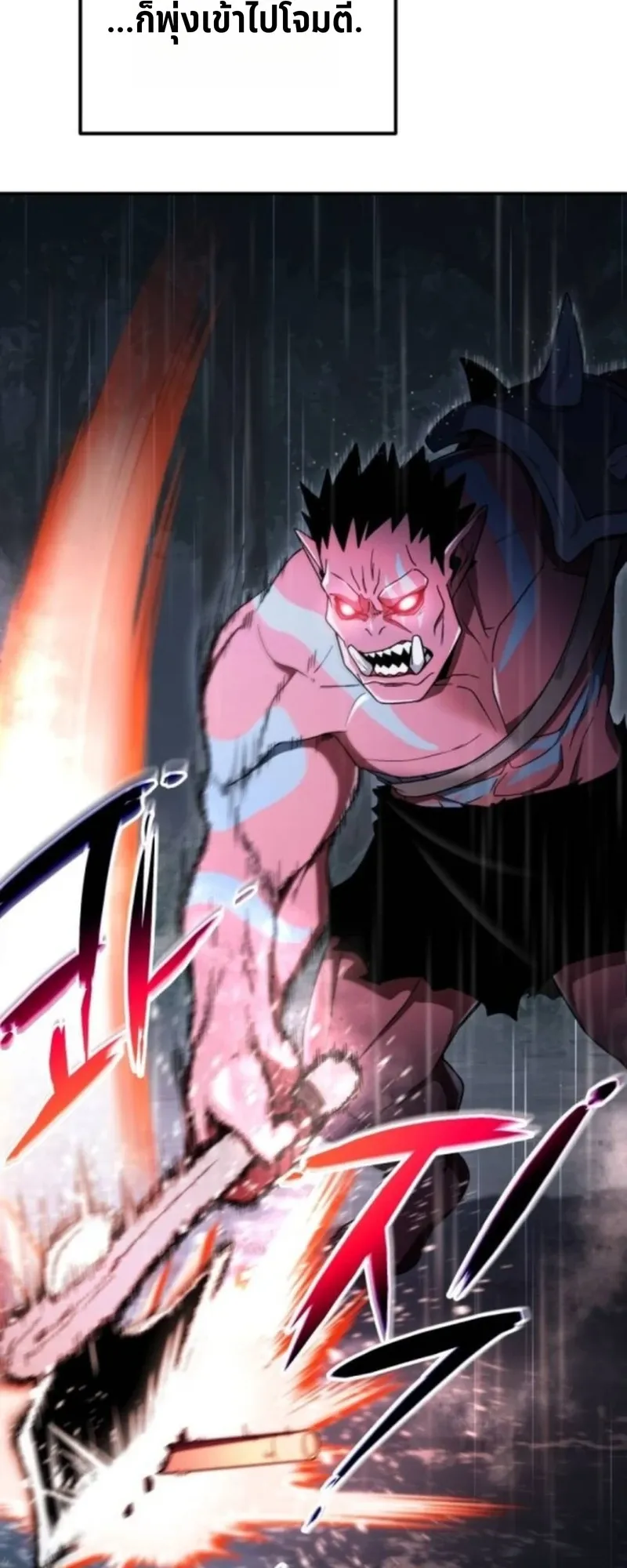 Apocalypse Veteran ตอนที่ 6 หน้า 28