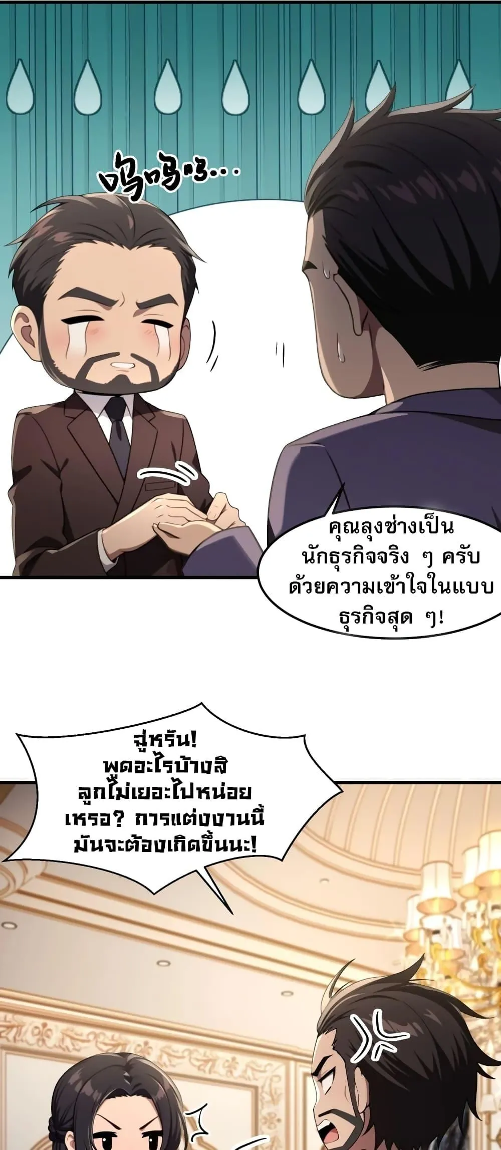 The Villain Wants to Live One More Day ตอนที่ 3 หน้า 34