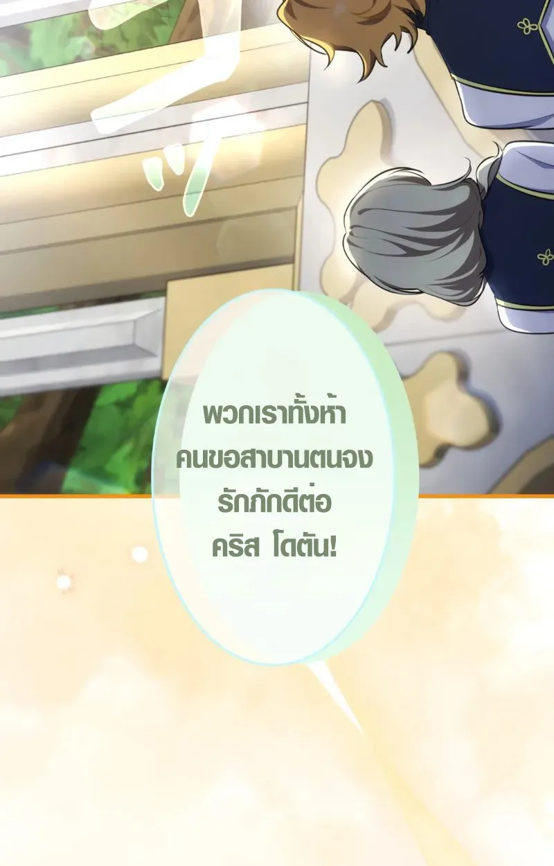 The Mighty Teacher Is a Roleplayer ตอนที่ 1 หน้า 28