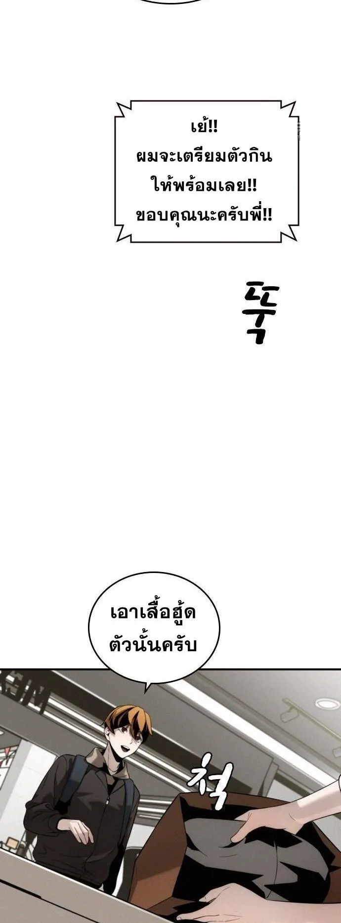 The Regressor Only Protects Me ตอนที่ 1 หน้า 69