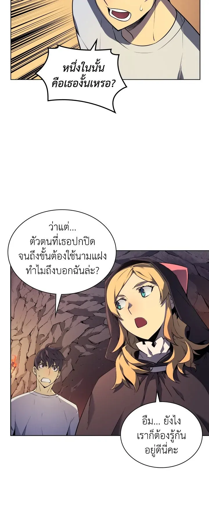 Overgeared ตอนที่ 25 หน้า 31